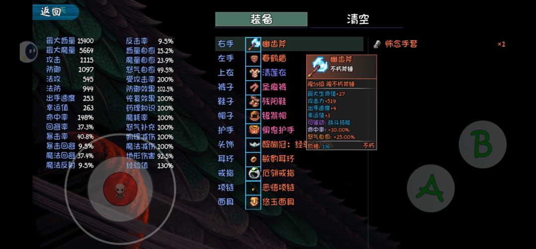 斧头利器 2