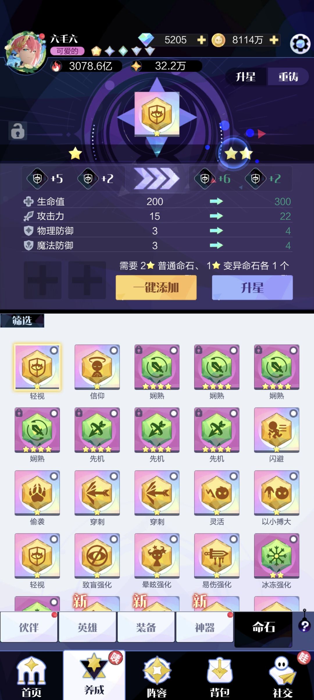 大佬帮忙凑个阵容 5
