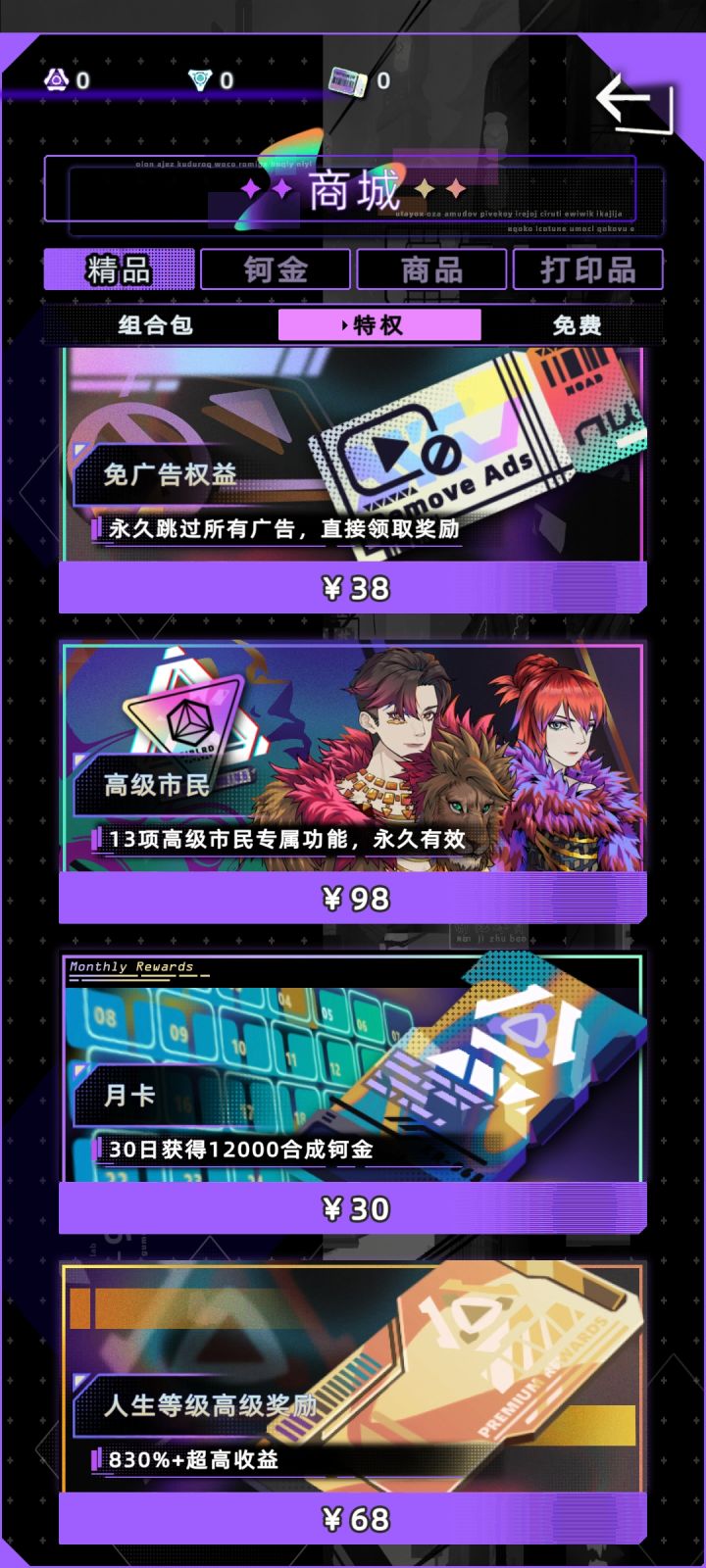 这个38的买完后98的会降价吗?截图