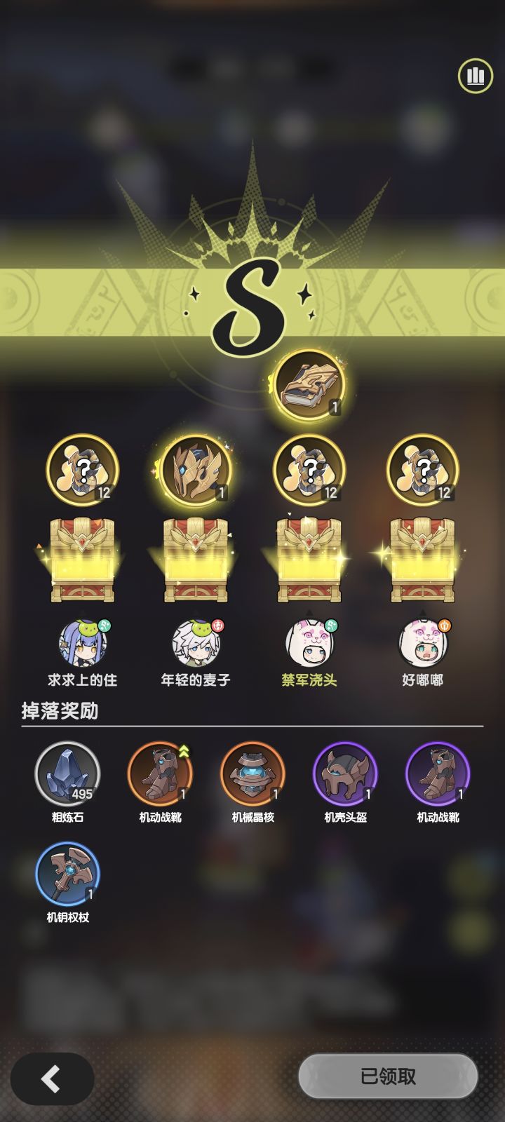一次双金截图