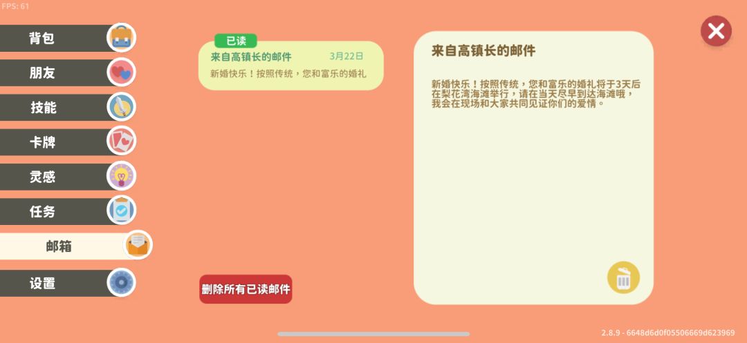 终于和音乐才子结婚了 2