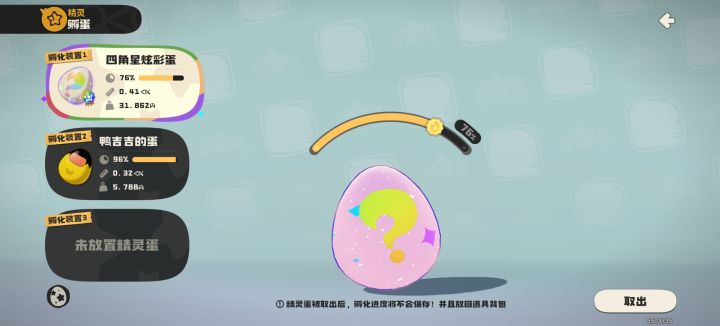 大胃袋这一块截图