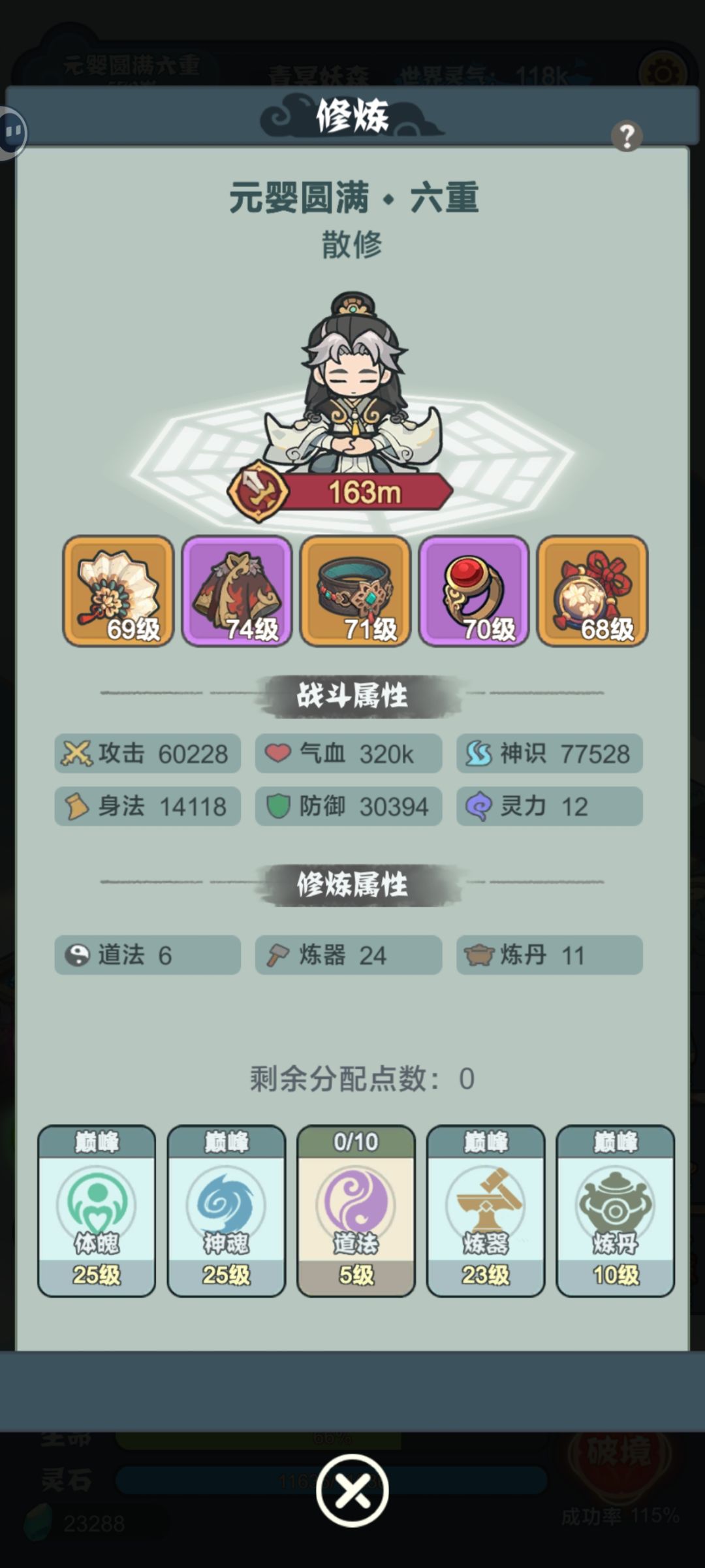 消磨时间还可以,玩的不好 1