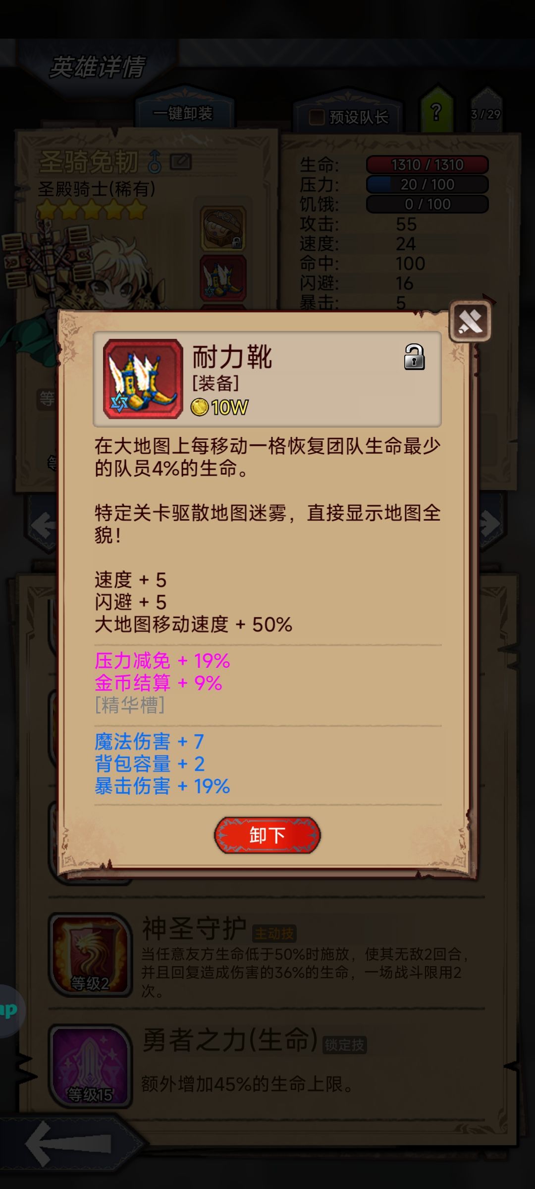没有用的红装凑齐了,奥力给 3