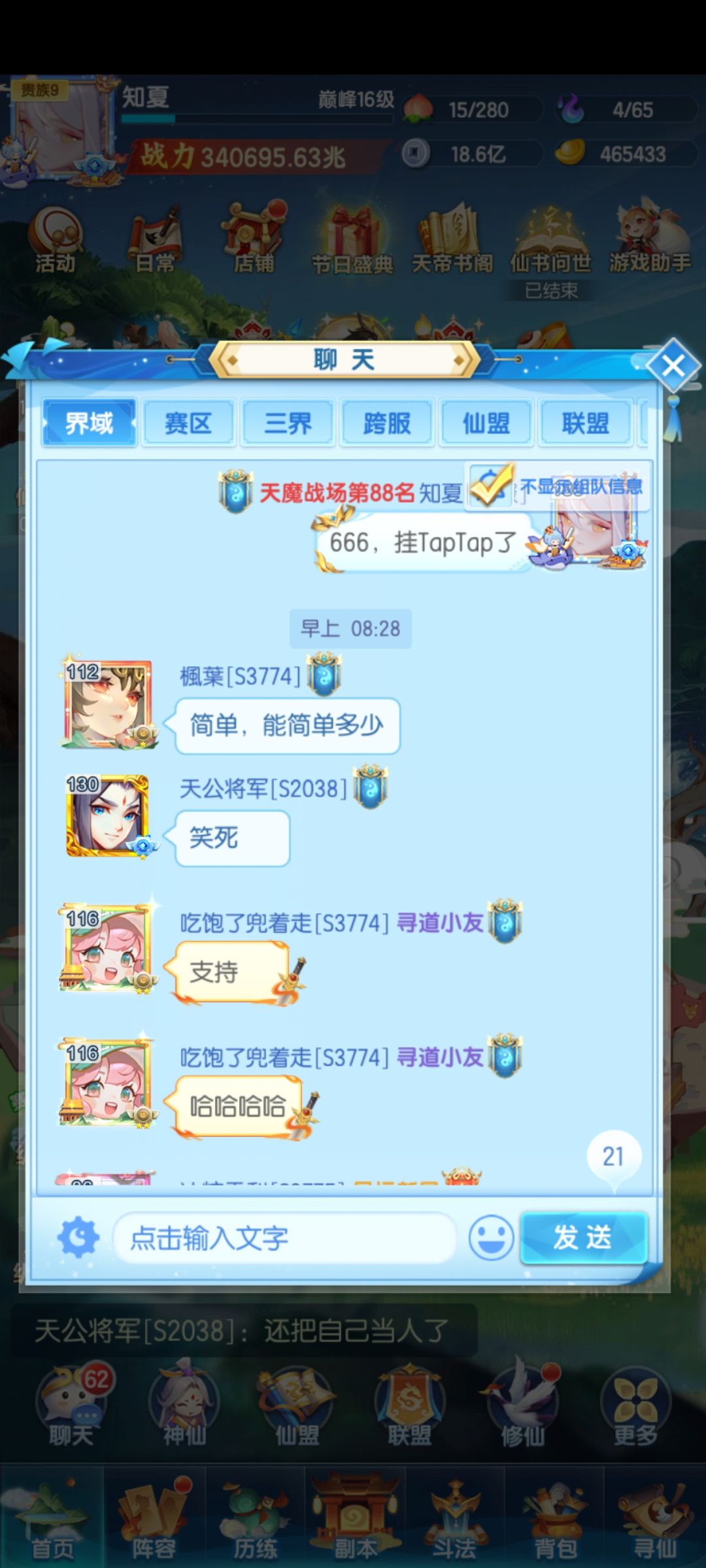 很稳定呀这游戏哈哈哈哈 9