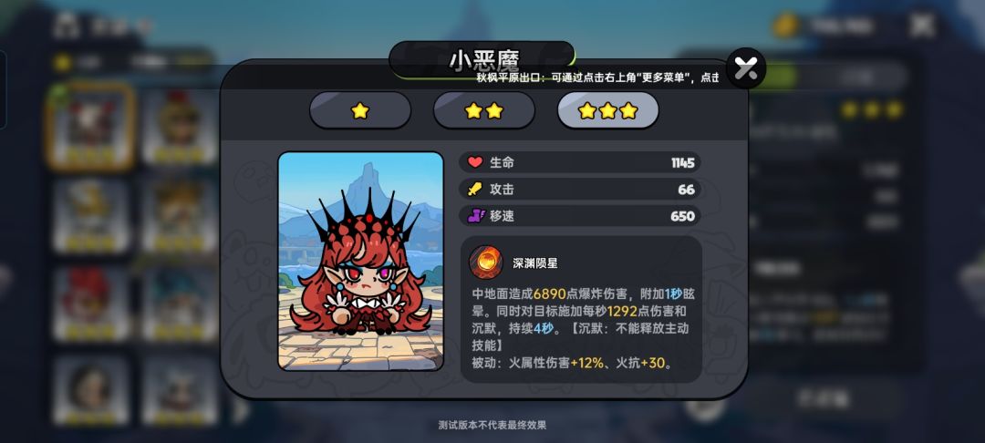 后期攻略.肝帝风格(恶魔女神双攻流) 2