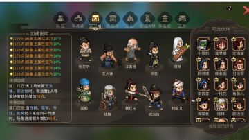 【攻略心得】第二期高玩推荐：三教九流合一！