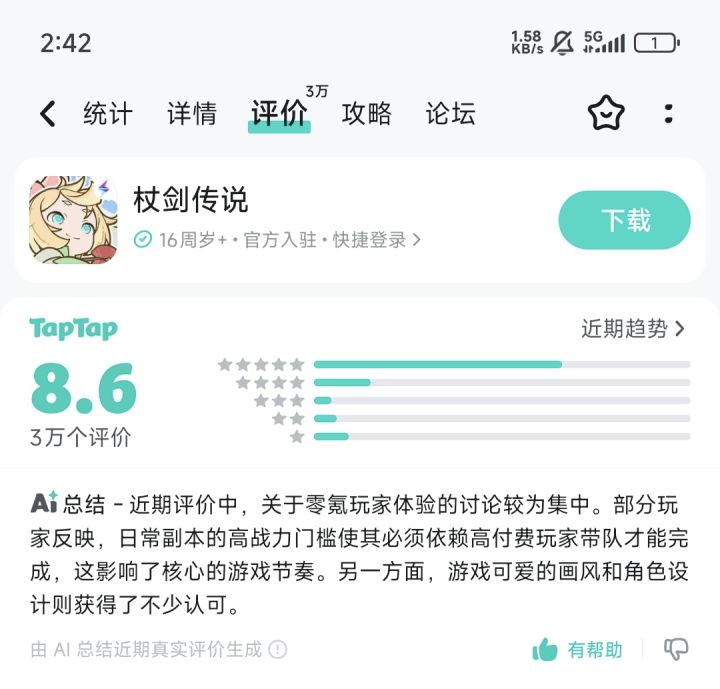 这么高分截图