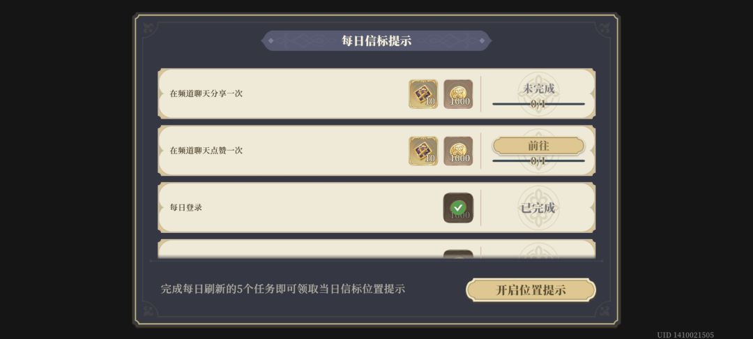 关于圣杯的大秘宝 3