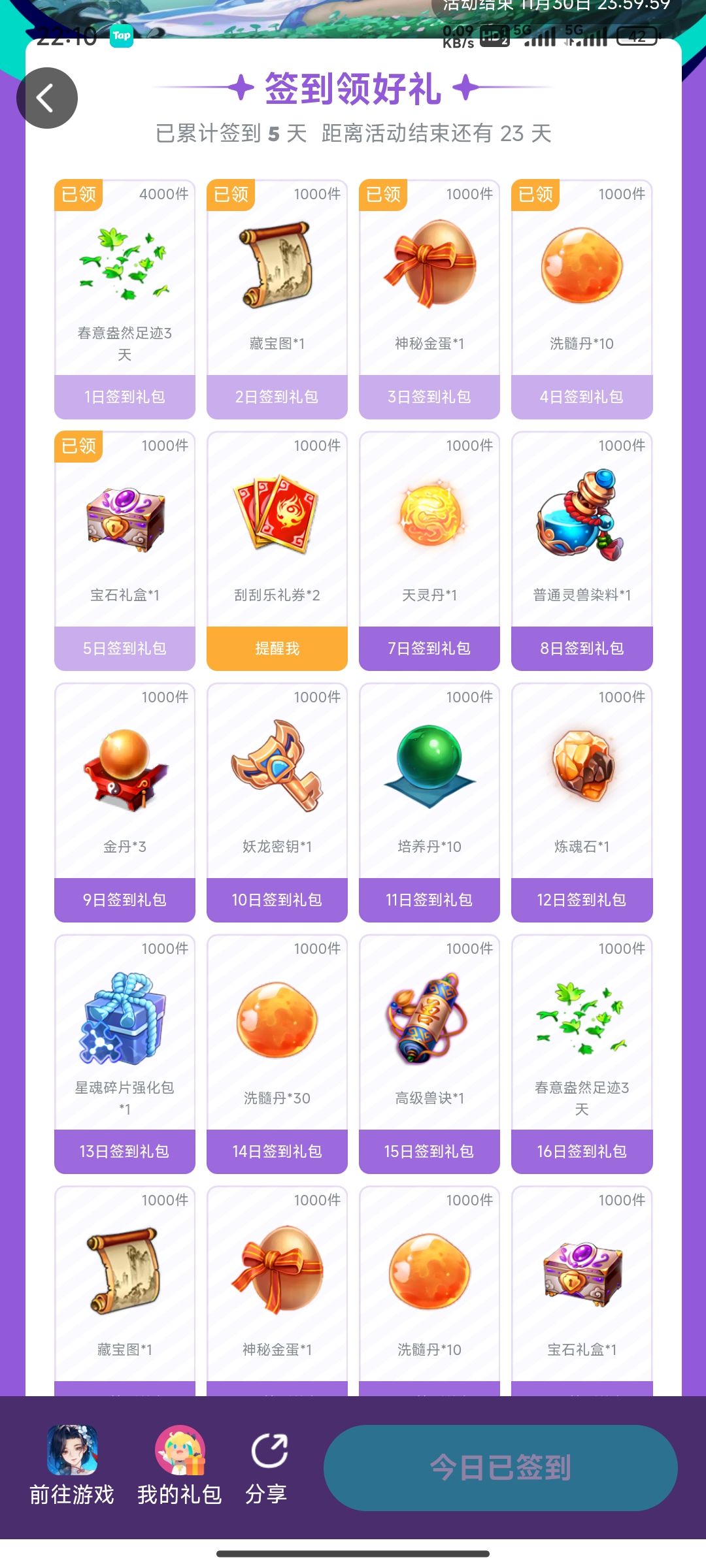 签到好礼记得打卡签到哦! 1