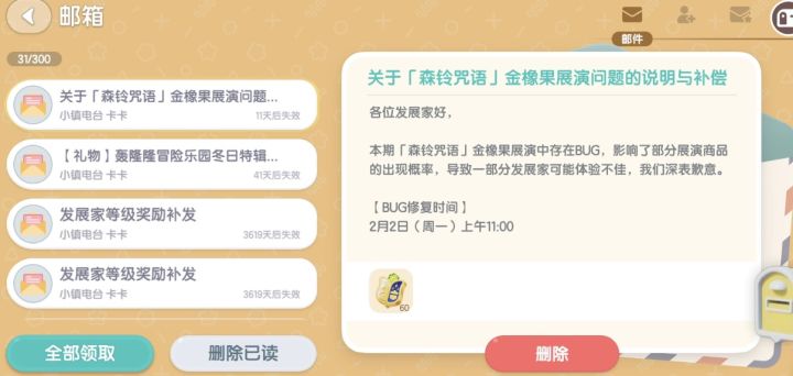 小镇送的10抽出彩了!截图