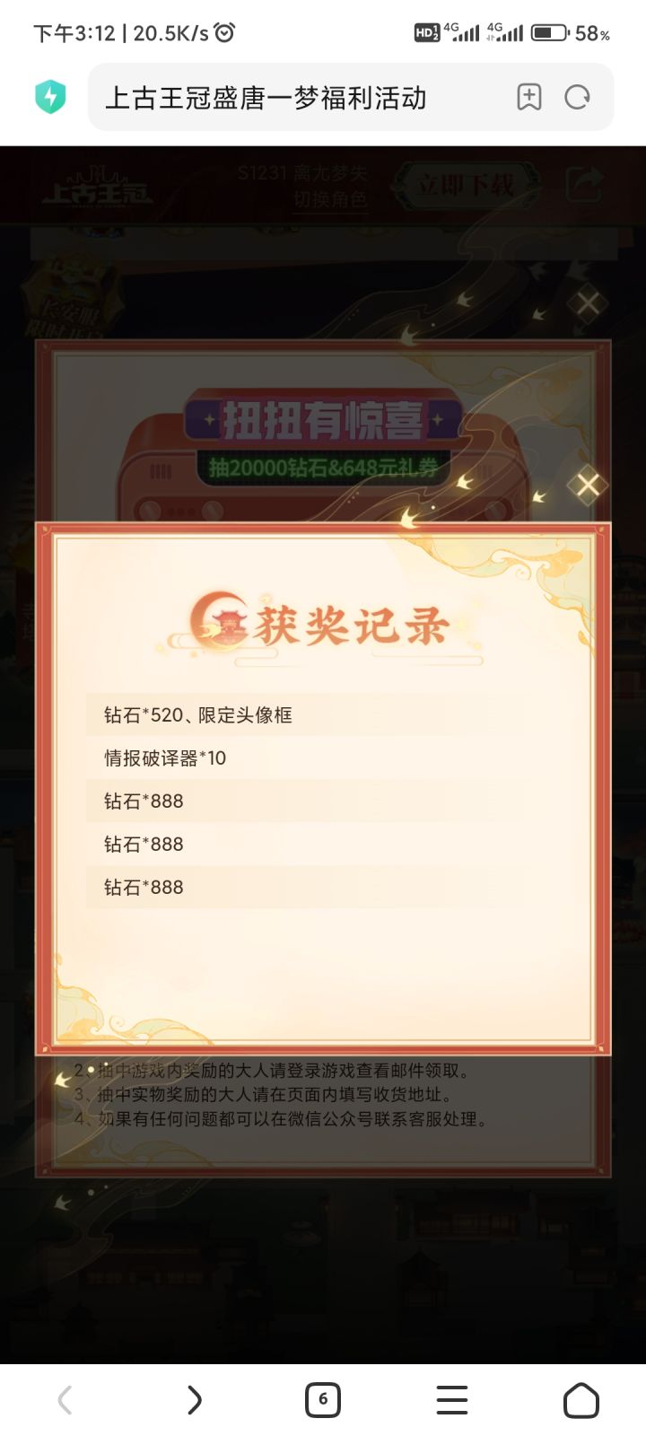 古古看我看我截图