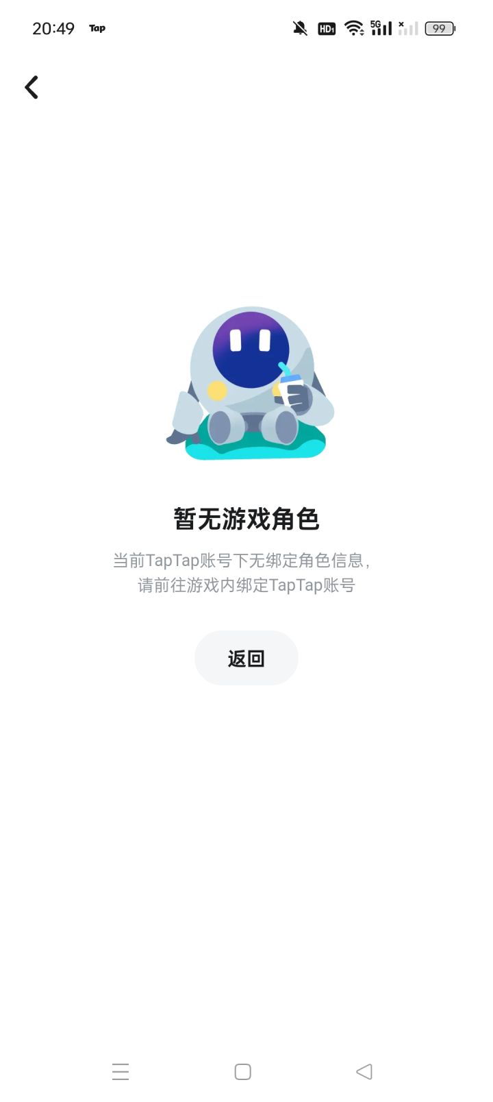 想问一下怎么绑定截图