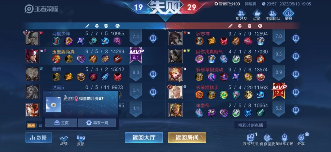 某些女玩家不会射手能不能别玩啊 1