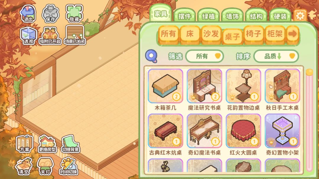 关于游戏的一些建议 2
