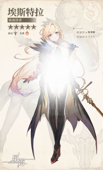 探险者 埃斯特拉