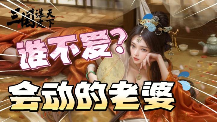 广大男性同胞的青睐?《三国谋定天下》凭什么?截图