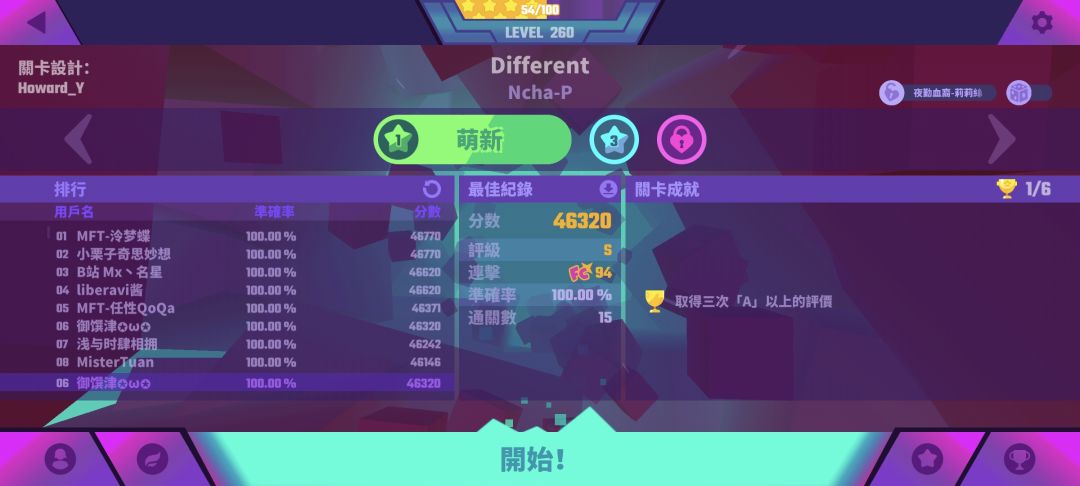 终于上排行榜了！截图