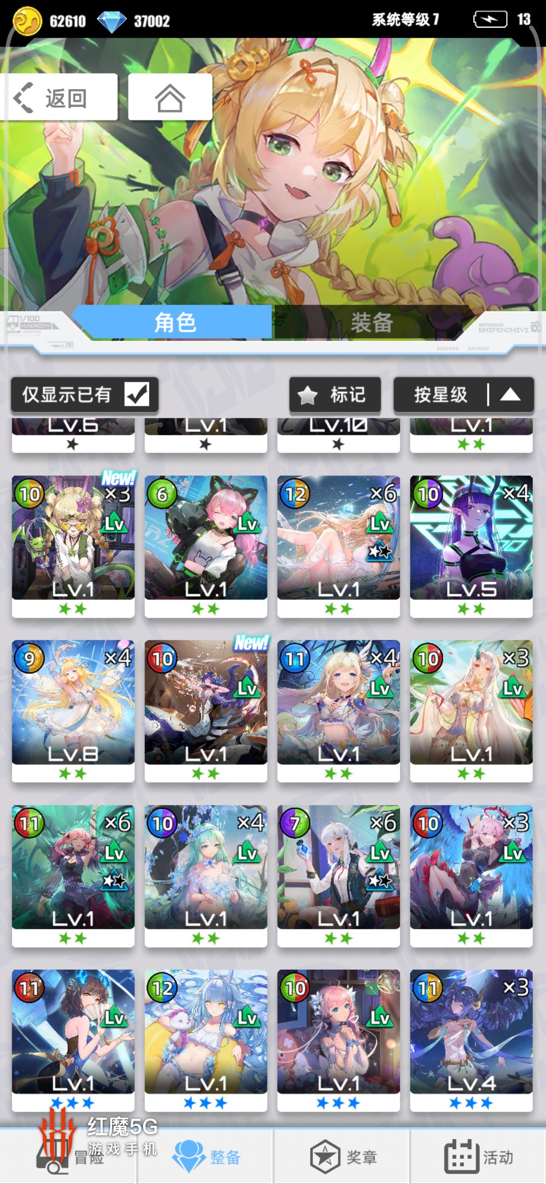 新人求配队 2