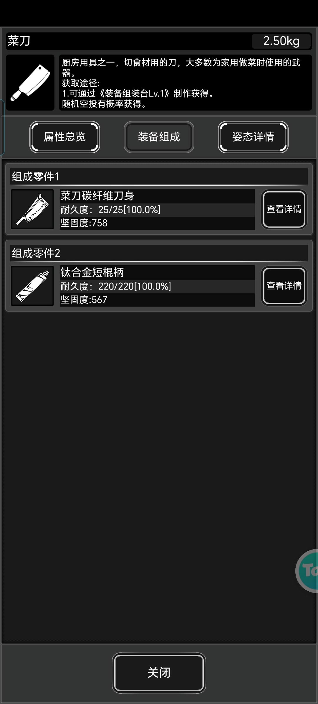 满配菜刀……暴击率真可以 1