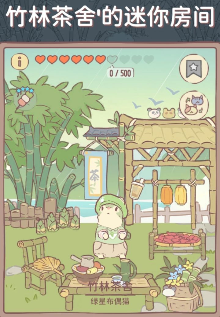可爱猫猫2截图
