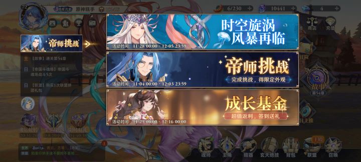 即将出新手村的四个疑问截图