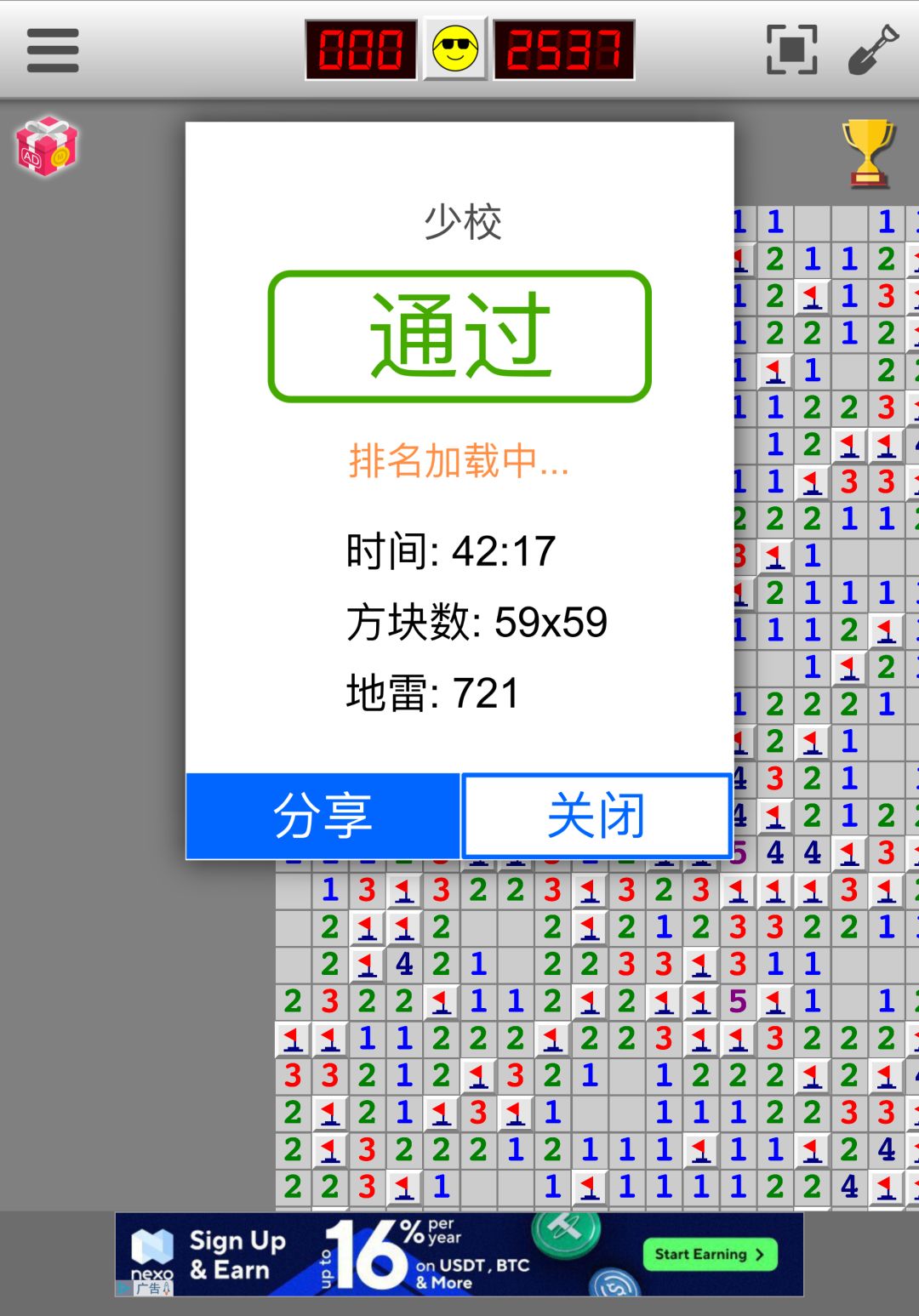 无聊到扫雷通关 2