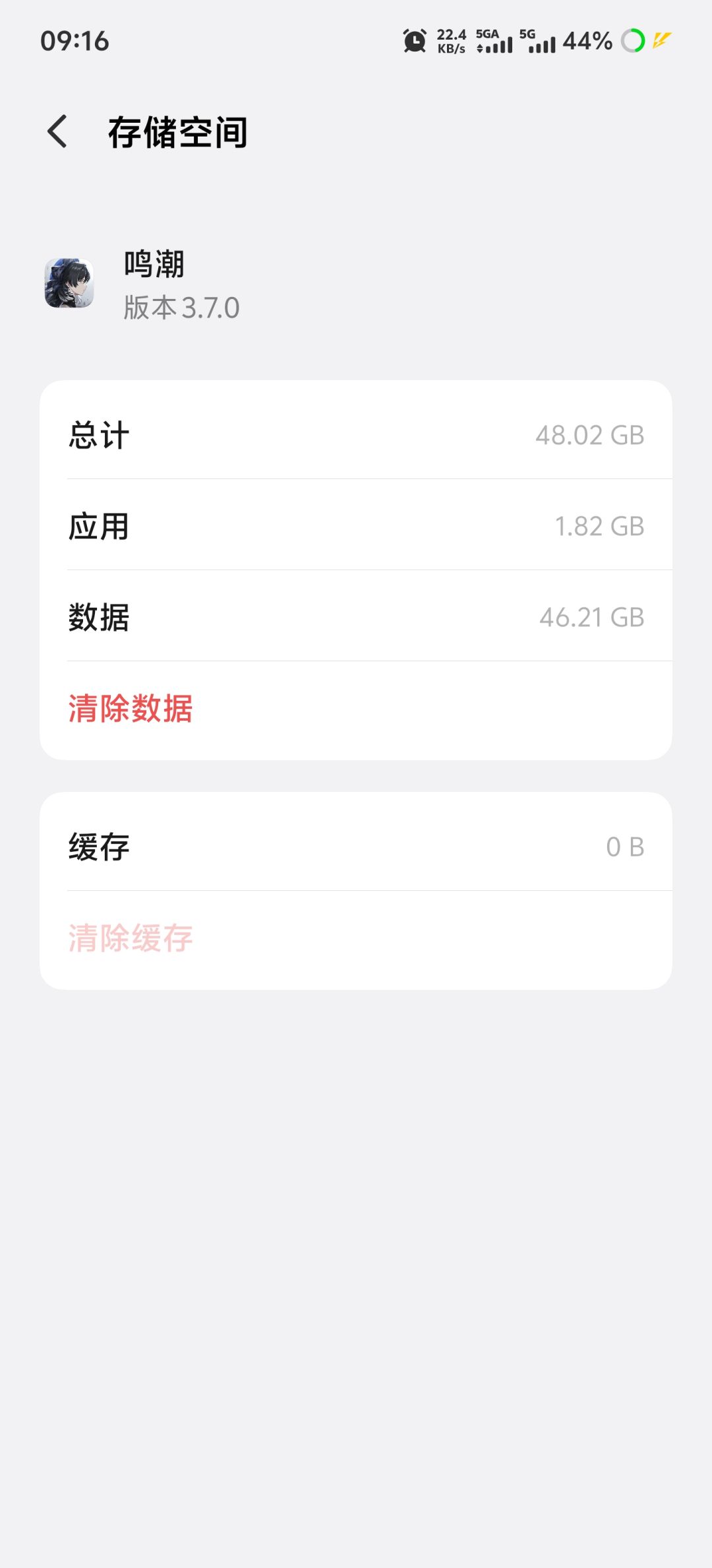 更新完后的大小 2