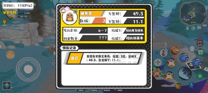 事件分享截图