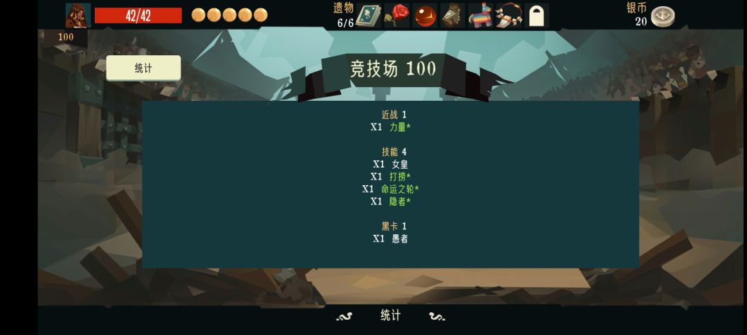 航海奇闻竞技场 1