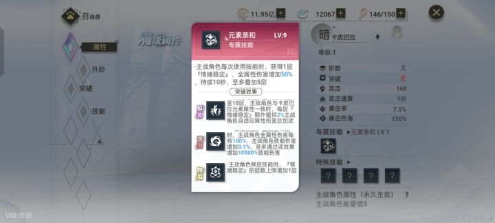 本期新宠物，看字面意思无限叠层截图