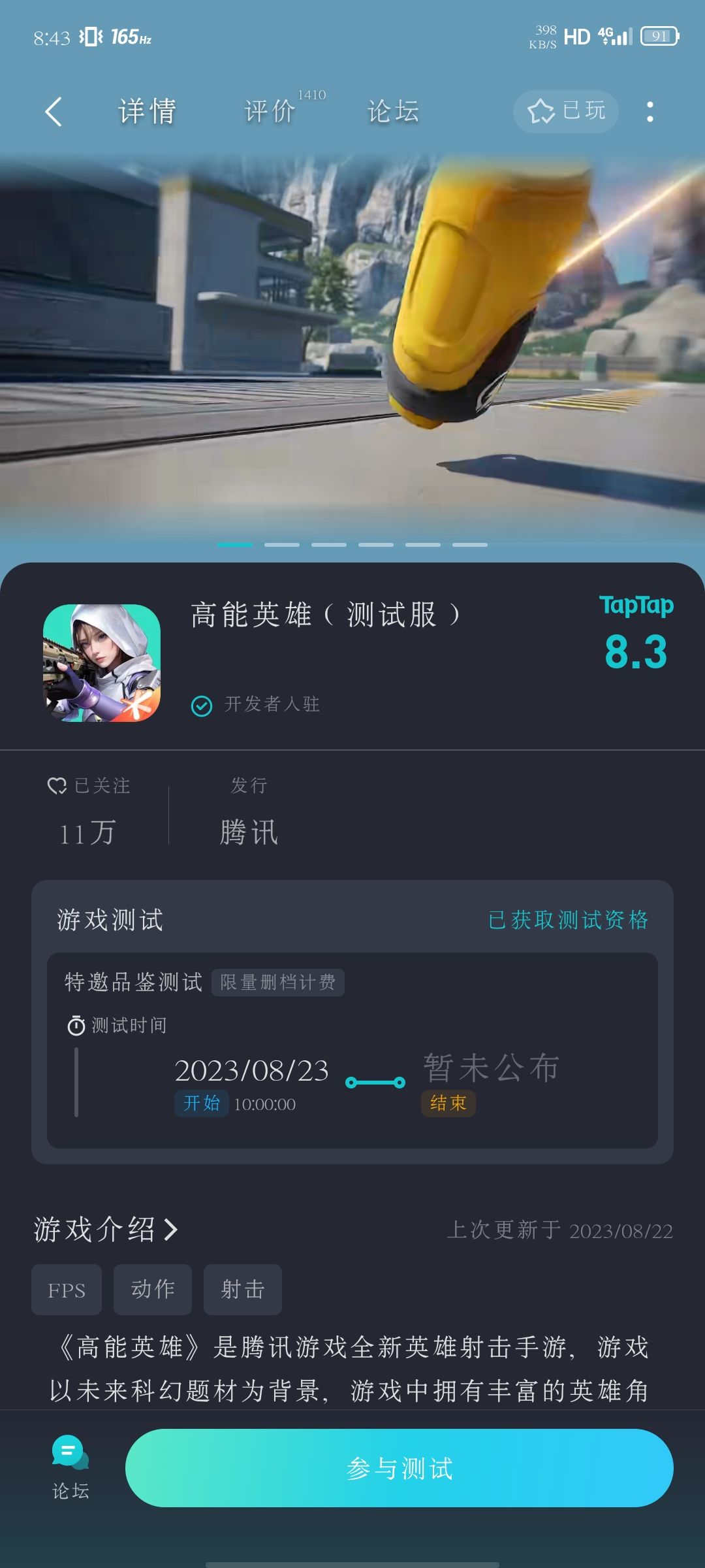 有资格没下载渠道发一个,兄弟们 1