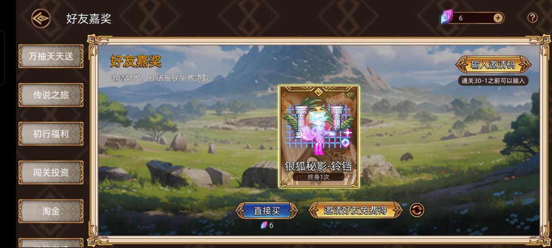 96服组小队+互输邀请码 1