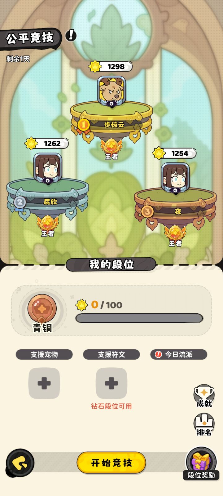 攻略太少了截图