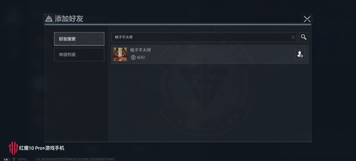 误触处决按钮,误杀大哥截图