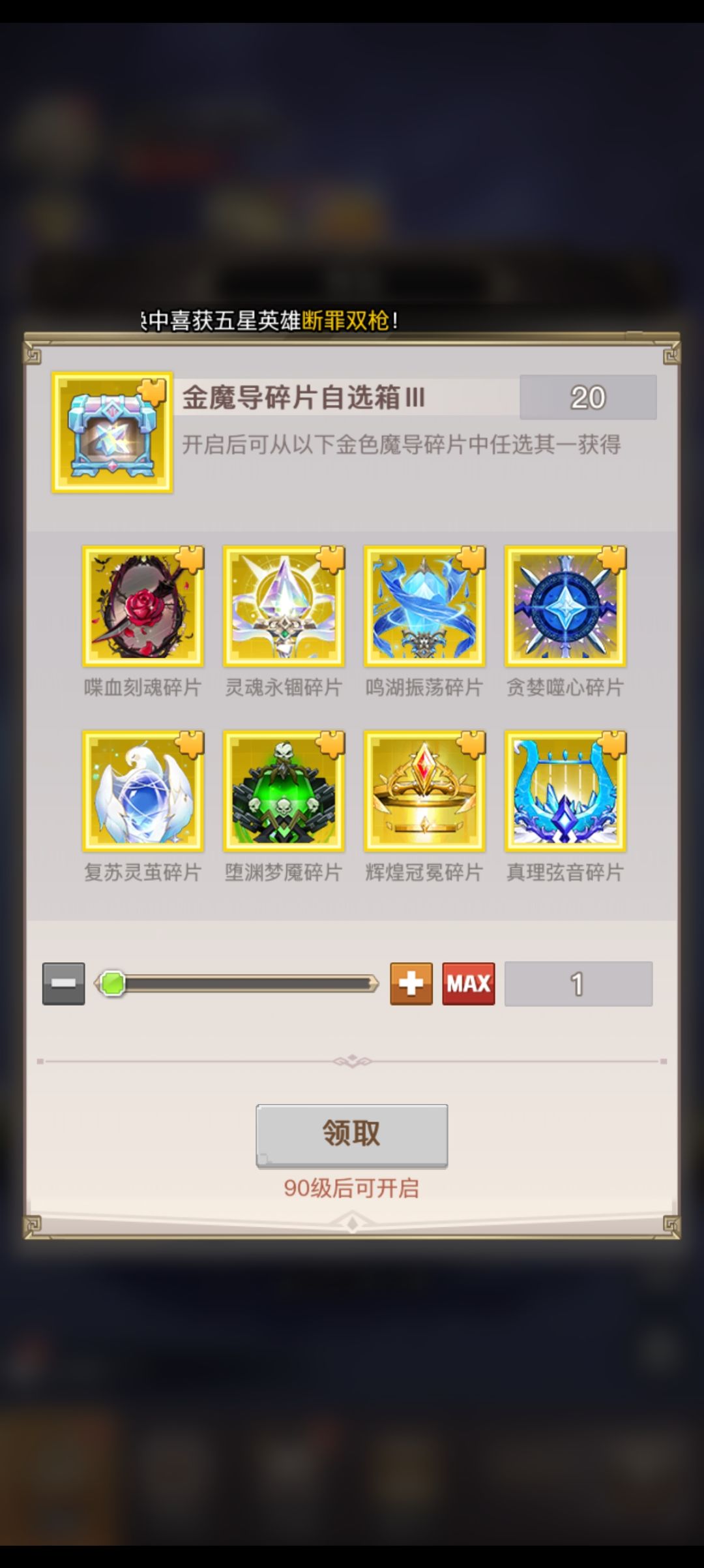 请问这个金魔导选哪个啊? 1
