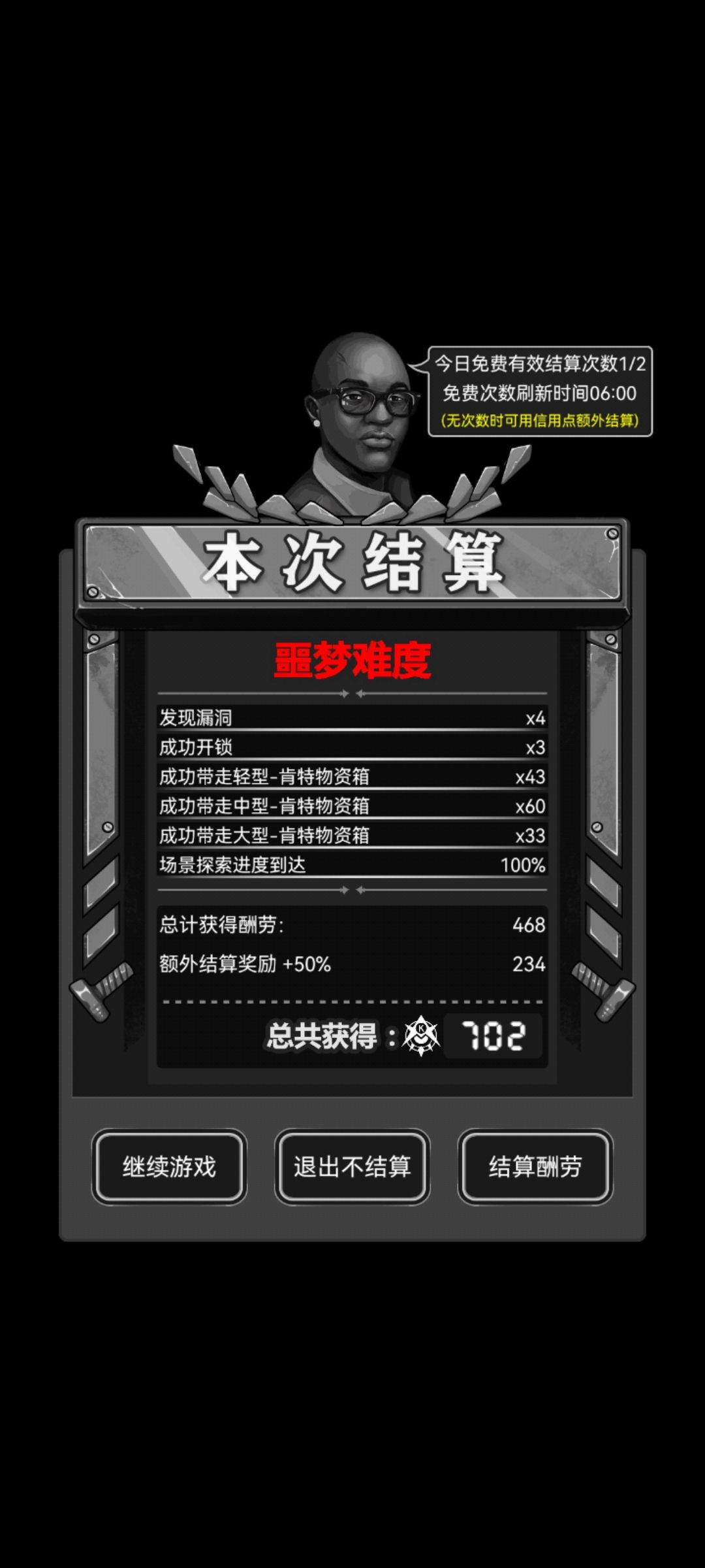 噩梦无道具，发一下心得吧，别人发过的我就不重复了，视频链接带上（十分钟15秒）
https://www.taptap.com/video/2407412
1，首先一定要有密道！！！没有密道的图我遇到过，但是就完成了一次。
2，先通过密道探索2楼，能探索多少就探索多少，然后通过密道再回到前院或者1楼，把身上的物资放在一楼门口家具或者前院密道家具里走的时候方便带上，（放身上减速度）
3，还是多用停1分钟记好规律，持刀守卫两分钟一步（你身上太多东西的话一步不止一分钟）
4，地图上有些地方是安全点，守卫不会过去，用来回体力还是不错的（如果引起守卫注意导致他们路径规律发生变化的话...重新找规律吧）
5，实在不行就暴力通关，建议逃跑的时候用，如果前期搜完大部分2楼，还放完物资的话逃跑会很轻松，干翻所有持刀守卫随便跑，密道也是好东西。（如果有纸箱子的话可以打倒持枪守卫，等她近身）截图