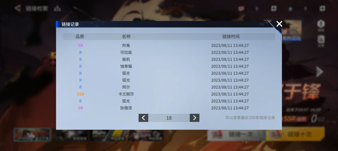 咋回事 2