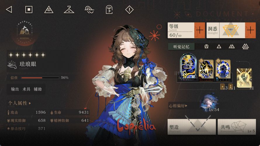 打了一把术具 2