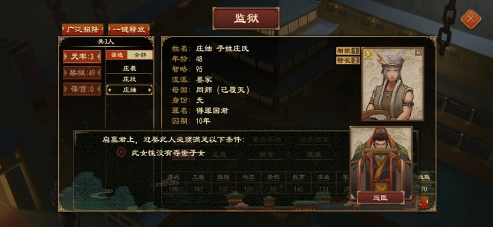 能不能出个查看子女和丈夫的，我好定点打击[表情_流口水][表情_流口水]截图