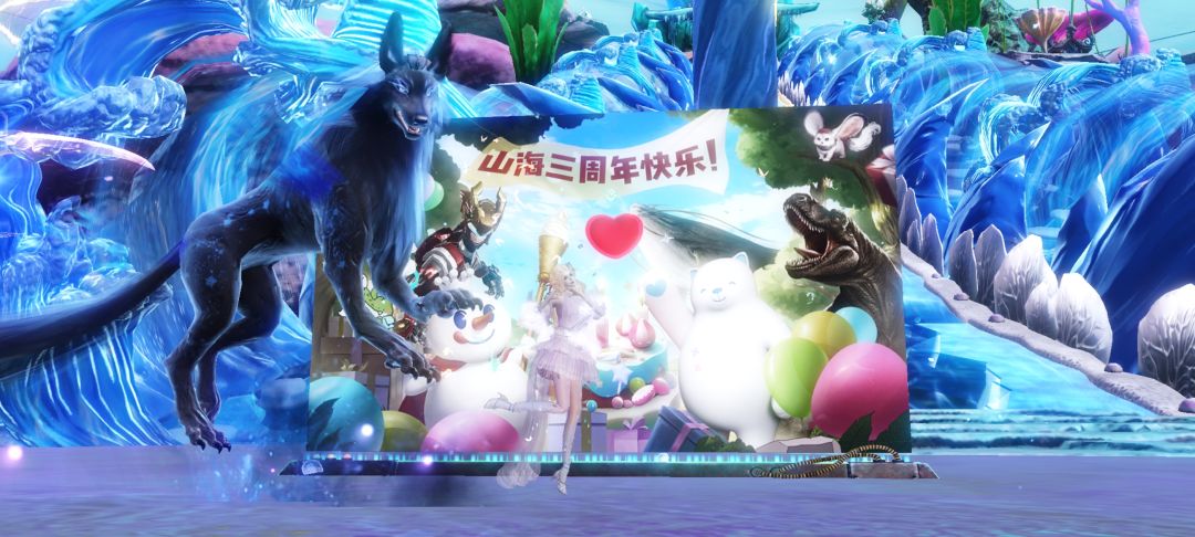 妄想山海三周年 1
