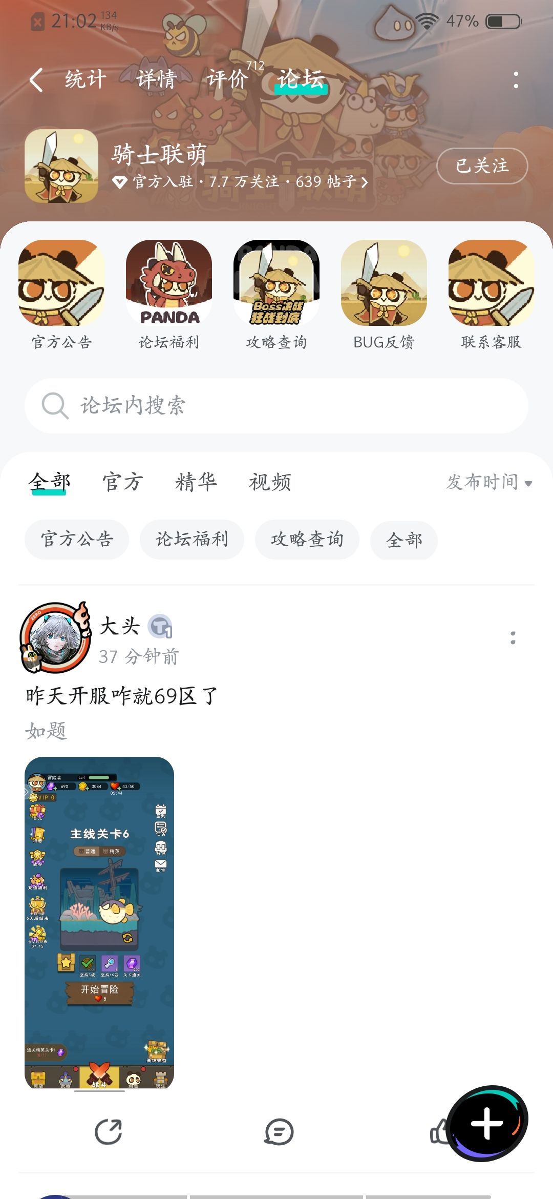 关注骑士联萌啦,希望拥有光明的未来 1