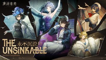 《重返未来：1999》衣着PV：永不沉没号 The Unsinkable