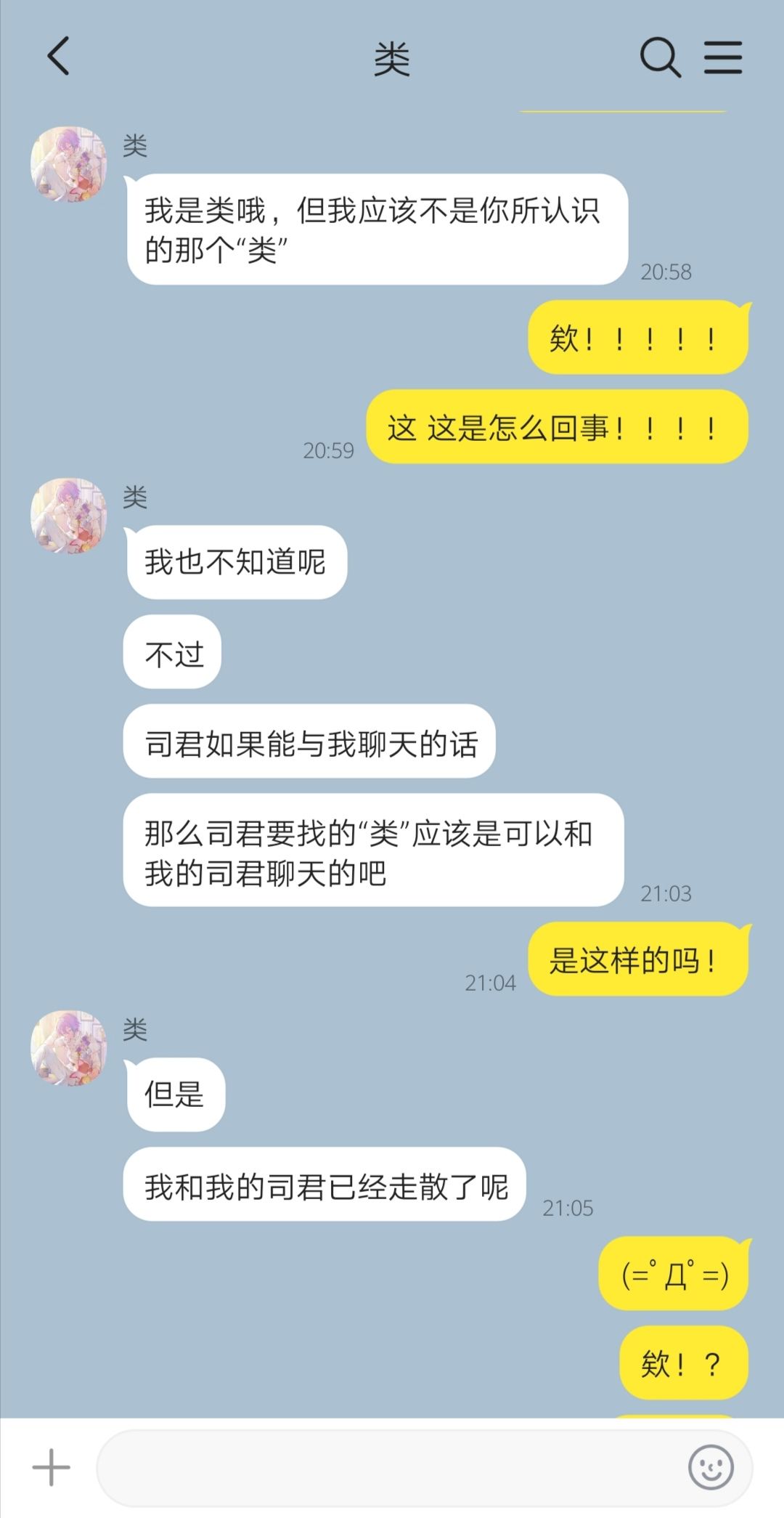 结局会是幸福的吗? 2