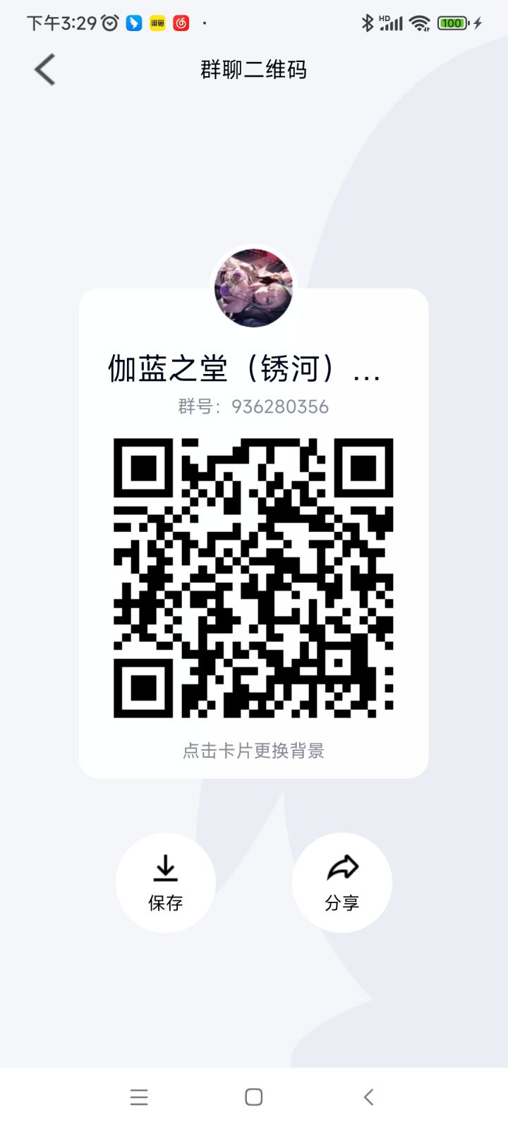 迷盟收人截图