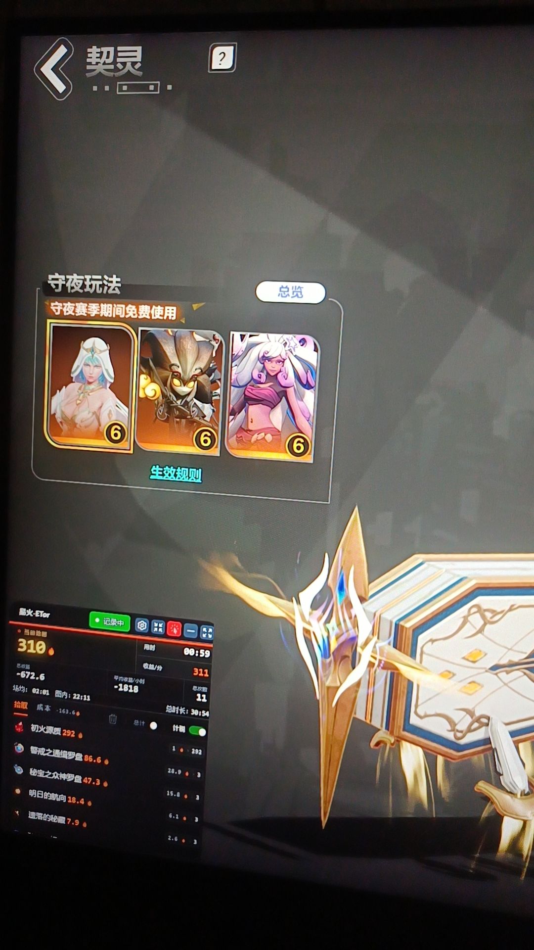 伟大的虚空是否该加内容了 2