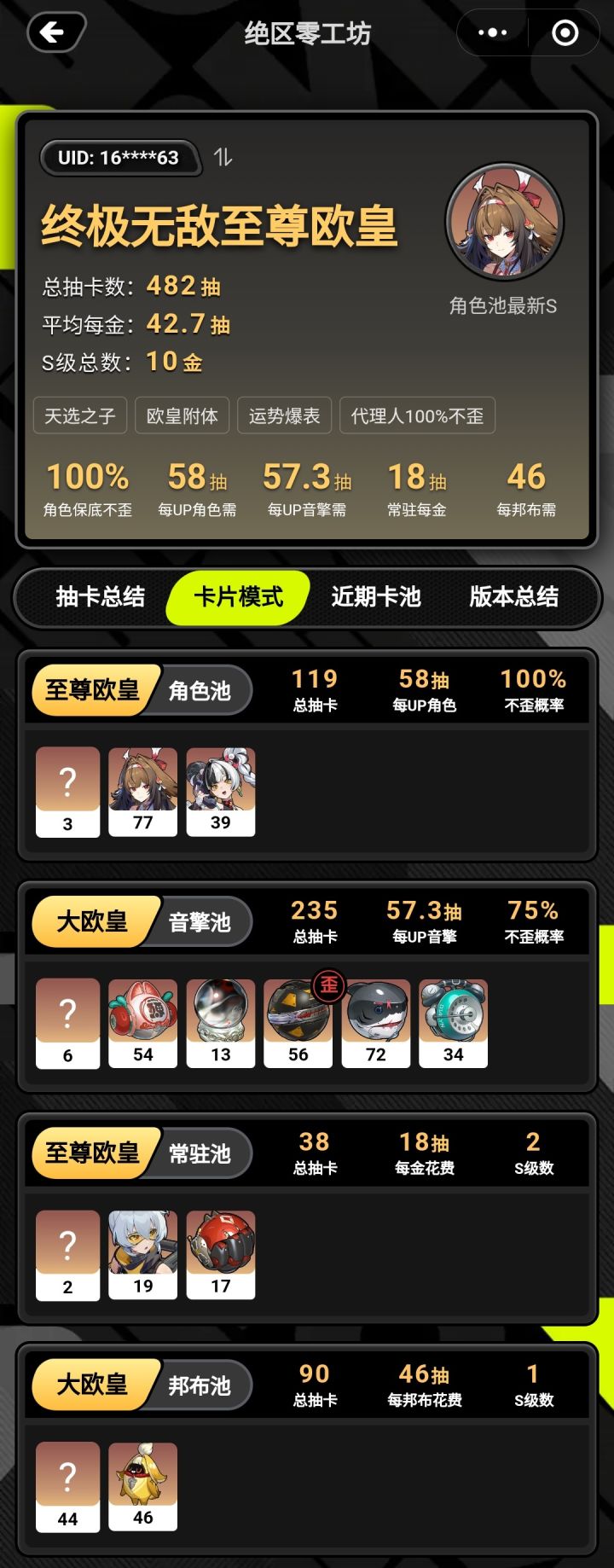 《穷》则精准打击截图