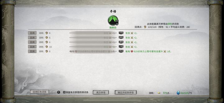 为什么我开了参悟的插件还是弄不了完美截图