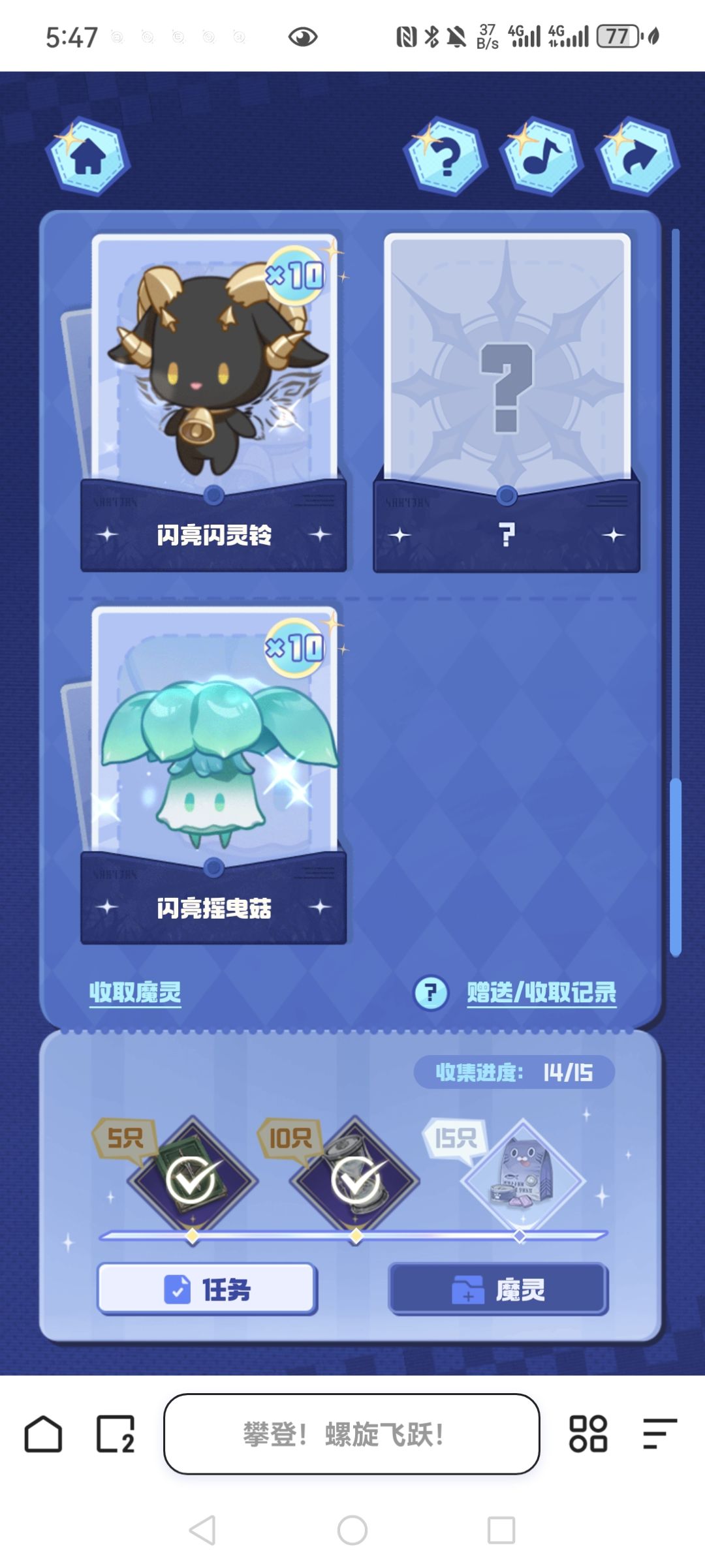 有没有人来换一个闪光鸡呀,QAQ 2