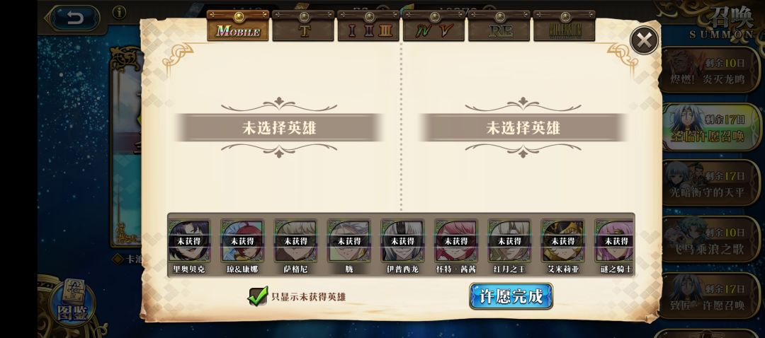 抽卡求建议 2